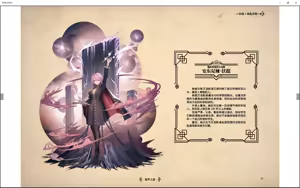 Page 29 of 噩梦之裔艺术设定集 - preview thumbnail