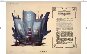 Page 40 of 噩梦之裔艺术设定集 - preview thumbnail