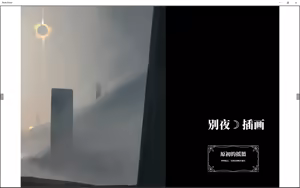 Page 51 of 噩梦之裔艺术设定集 - preview thumbnail