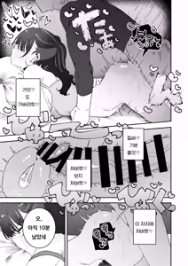 Page 42 of Iraira de Muratsuki iede JK | 열받으면 꼴려오는 가출 JK - preview thumbnail