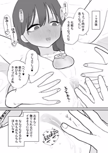 Page 22 of Onnanoko ni Nareru Game 3 - preview thumbnail