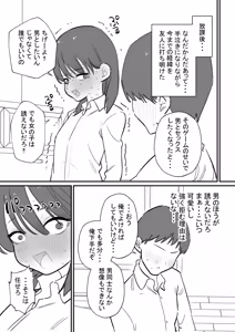 Page 6 of Onnanoko ni Nareru Game 3 - preview thumbnail