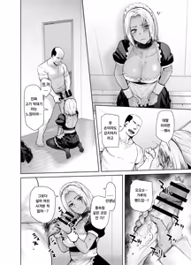 Page 16 of Tannin no Meido ni Nacchatta KURO GAL 2 | 담임의 메이드가 되어버린 흑갸루 2 - preview thumbnail