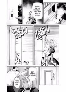 Page 8 of Tannin no Meido ni Nacchatta KURO GAL 2 | 담임의 메이드가 되어버린 흑갸루 2 - preview thumbnail