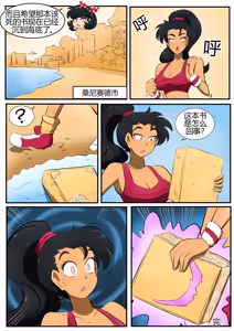Page 150 of The Secret of Brightshore - preview thumbnail