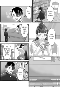 Page 3 of Jikan Teishi Appli ~Boku no Daisuki na Seitokaichou~ (1) | 시간 정지 어플 ~내가 사랑하는 학생회장~ - preview thumbnail
