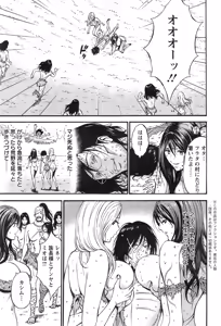 Page 52 of Nagashima chosuke lactation pages - preview thumbnail