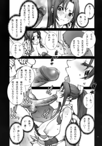 Page 12 of Kachousen Ni (decensored) - preview thumbnail