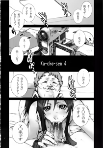 Page 3 of Kachousen Yon (decensored) - preview thumbnail