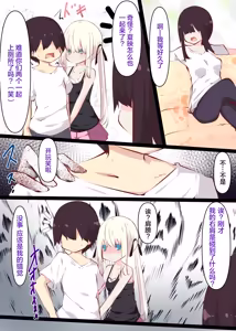 Page 102 of Natsuyasumi dakara Muteikou na Itoko ni Chinko Ireru Hanashi (decensored) - preview thumbnail