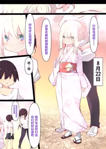 Page 103 of Natsuyasumi dakara Muteikou na Itoko ni Chinko Ireru Hanashi (decensored) - preview thumbnail