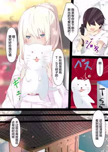 Page 105 of Natsuyasumi dakara Muteikou na Itoko ni Chinko Ireru Hanashi (decensored) - preview thumbnail