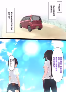Page 116 of Natsuyasumi dakara Muteikou na Itoko ni Chinko Ireru Hanashi (decensored) - preview thumbnail