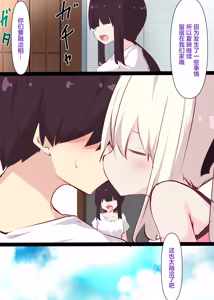 Page 120 of Natsuyasumi dakara Muteikou na Itoko ni Chinko Ireru Hanashi (decensored) - preview thumbnail