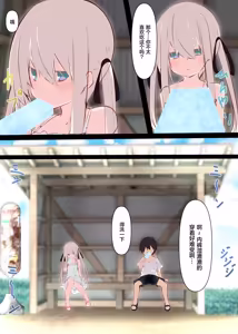 Page 20 of Natsuyasumi dakara Muteikou na Itoko ni Chinko Ireru Hanashi (decensored) - preview thumbnail