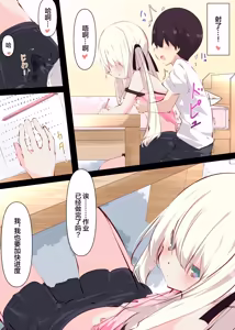 Page 30 of Natsuyasumi dakara Muteikou na Itoko ni Chinko Ireru Hanashi (decensored) - preview thumbnail