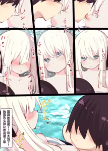 Page 77 of Natsuyasumi dakara Muteikou na Itoko ni Chinko Ireru Hanashi (decensored) - preview thumbnail
