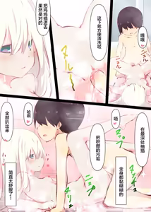 Page 90 of Natsuyasumi dakara Muteikou na Itoko ni Chinko Ireru Hanashi (decensored) - preview thumbnail