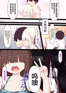 Page 93 of Natsuyasumi dakara Muteikou na Itoko ni Chinko Ireru Hanashi (decensored) - preview thumbnail