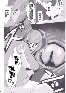 Page 11 of Overclock Girls 超频女孩 - preview thumbnail