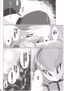 Page 13 of Overclock Girls 超频女孩 - preview thumbnail