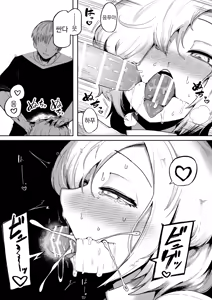 Page 18 of Suki de Midara de Kuchisake Onna | 좋아하고, 음란하고 입 찢어진 여자 - preview thumbnail