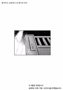 Page 2 of Suki de Midara de Kuchisake Onna | 좋아하고, 음란하고 입 찢어진 여자 - preview thumbnail