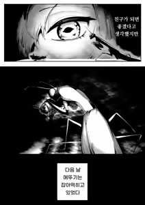 Page 4 of Suki de Midara de Kuchisake Onna | 좋아하고, 음란하고 입 찢어진 여자 - preview thumbnail