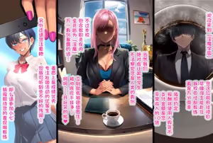 Page 3 of Inma Gakuen Rikujoubu - preview thumbnail