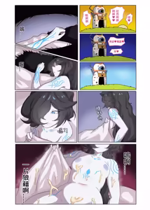 Page 12 of 【The Battle Cats】You bastard 2 - preview thumbnail