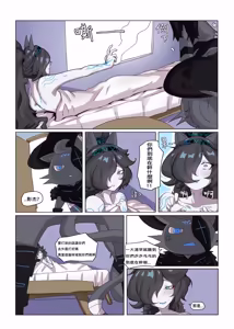 Page 3 of 【The Battle Cats】You bastard 2 - preview thumbnail