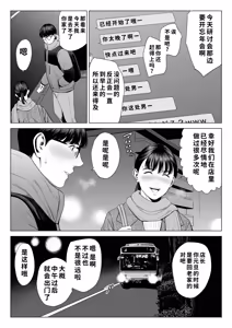 Page 19 of Tenchou tte, Kyonyuu de Chotto M desu yo ne? 2 - preview thumbnail