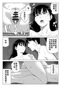 Page 57 of Tenchou tte, Kyonyuu de Chotto M desu yo ne? 2 - preview thumbnail