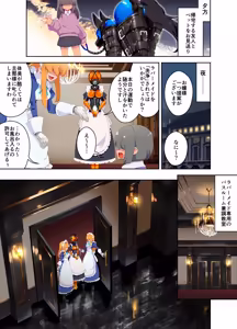 Page 11 of Maid-chan working in a special rubber suit + Let's tie up the rubber maid-chan and the naughty dog-chan and play with them + Let's tie up the rubber maid-chan and the naughty dog-chan and play with them - preview thumbnail