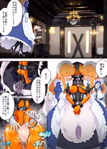 Page 12 of Maid-chan working in a special rubber suit + Let's tie up the rubber maid-chan and the naughty dog-chan and play with them + Let's tie up the rubber maid-chan and the naughty dog-chan and play with them - preview thumbnail