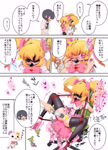 Page 5 of A pervert claiming to be a transforming heroine is apprehended and left there + Since more perverts claiming to be transforming heroines have appeared, two of them are apprehended and left there together. - preview thumbnail
