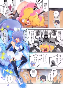 Page 6 of A pervert claiming to be a transforming heroine is apprehended and left there + Since more perverts claiming to be transforming heroines have appeared, two of them are apprehended and left there together. - preview thumbnail