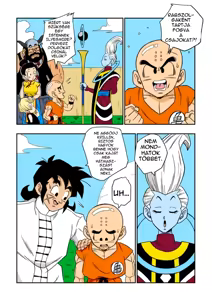 Page 16 of Dragon Ball - Senki sem mer szembeszállni Beerusszal! - preview thumbnail
