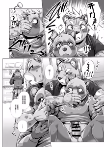 Page 21 of 我&你 ASSEMBLY - preview thumbnail