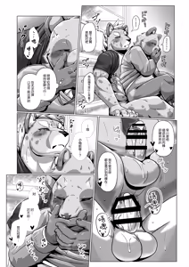 Page 22 of 我&你 ASSEMBLY - preview thumbnail