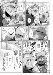 Page 30 of 我&你 ASSEMBLY - preview thumbnail