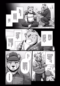 Page 35 of 我&你 ASSEMBLY - preview thumbnail