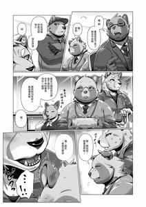 Page 6 of 我&你 ASSEMBLY - preview thumbnail
