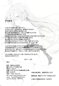 Page 17 of Celsius Sanjuukyuudo - preview thumbnail
