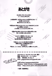 Page 17 of Onii-chan hontoni Oshiri Suki dayone!! - preview thumbnail