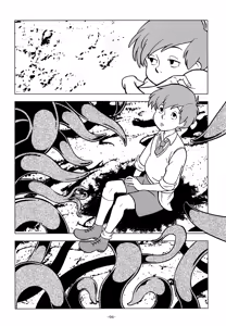 Page 3 of Gangu Mousousha | 완구 망상자 - preview thumbnail