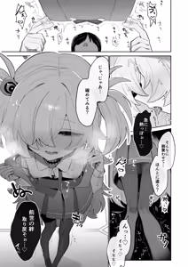 Page 11 of おくらほこり - preview thumbnail