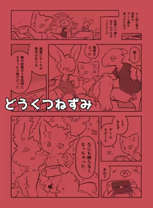 Page 17 of KemoShota Brain Wash! 5 - preview thumbnail