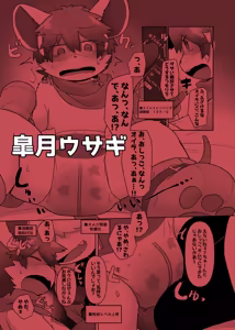 Page 20 of KemoShota Brain Wash! 5 - preview thumbnail
