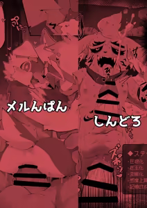 Page 26 of KemoShota Brain Wash! 5 - preview thumbnail
